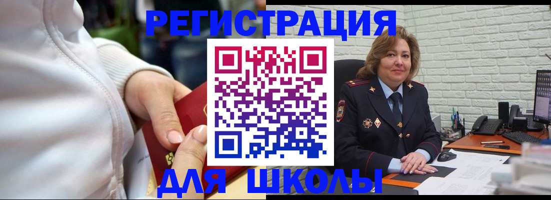 временная регистрация недорого в Каменск-Уральске