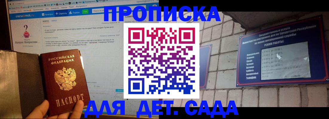 регистрация для дет. сада в Каменск-Уральске