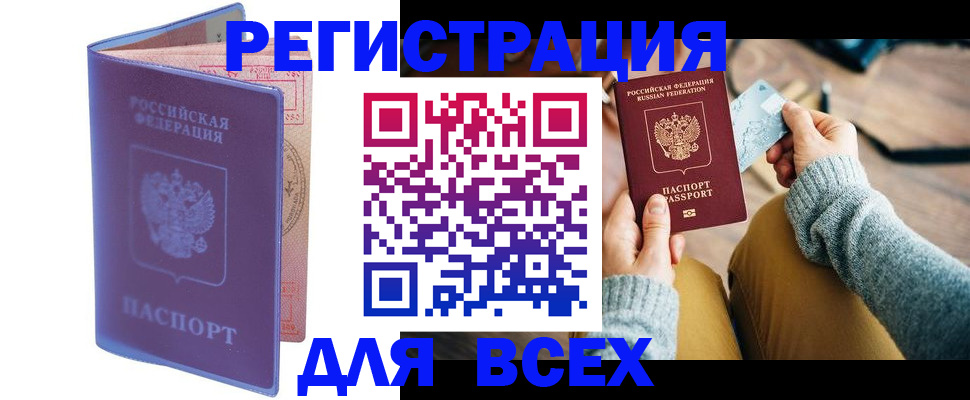 прописка паспорт в Каменск-Уральске