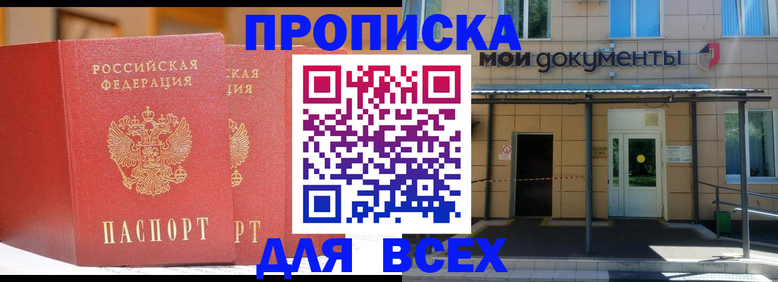 прописка ребенка в Каменск-Уральске