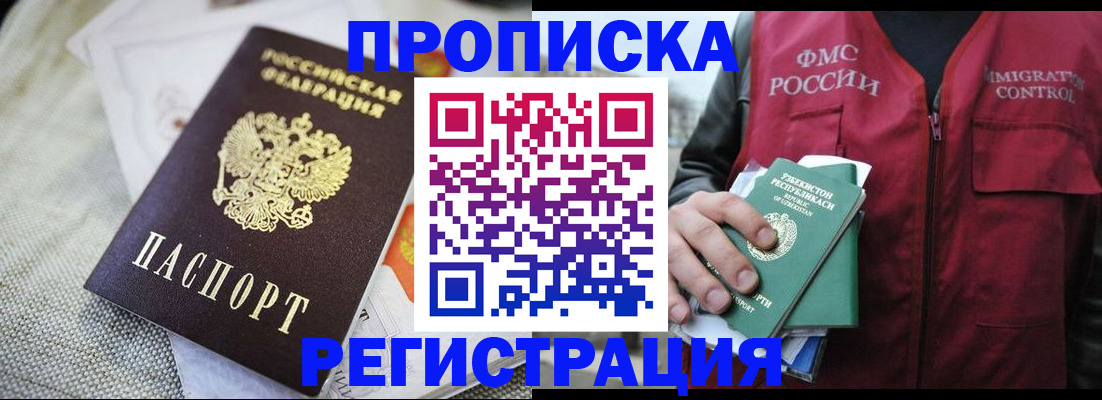 прописка поиск в Каменск-Уральске